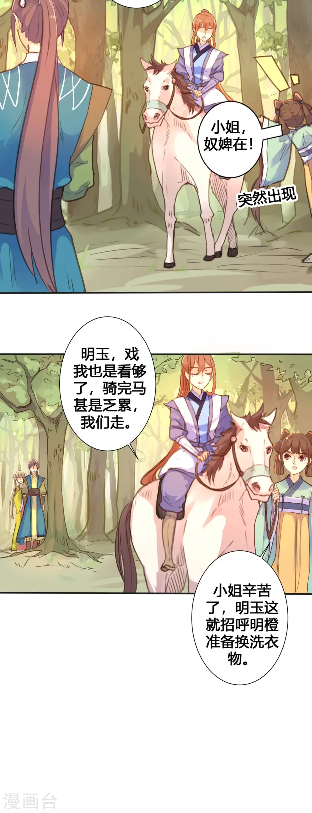 第36话 第3页