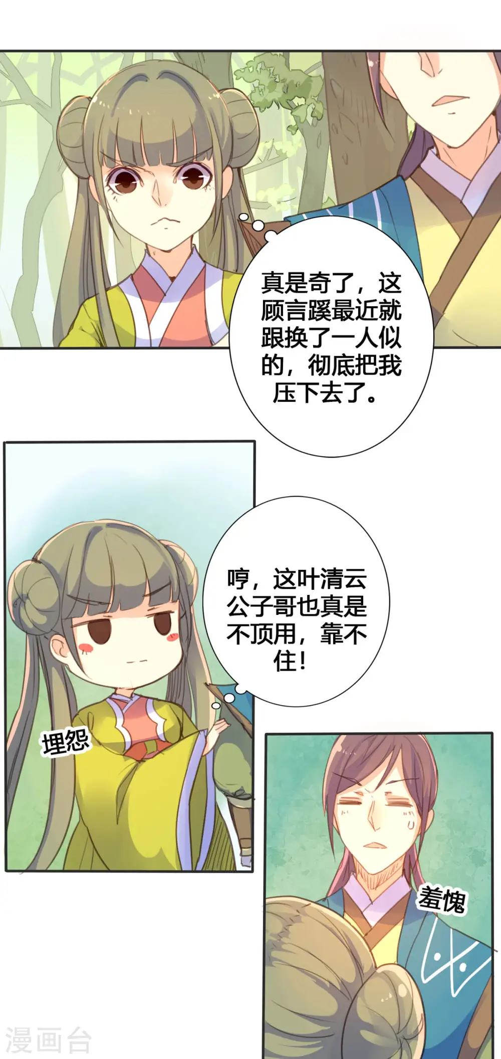 第36话 第4页