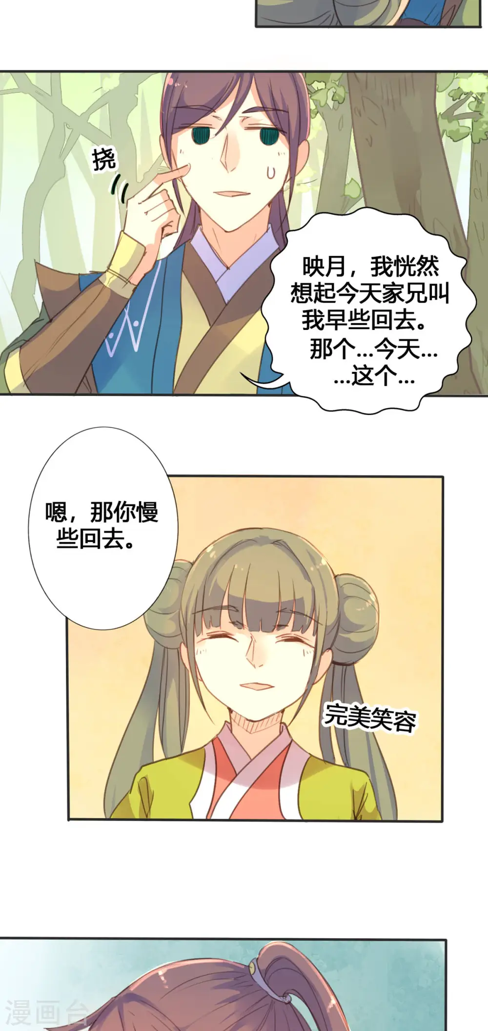 第36话 第5页