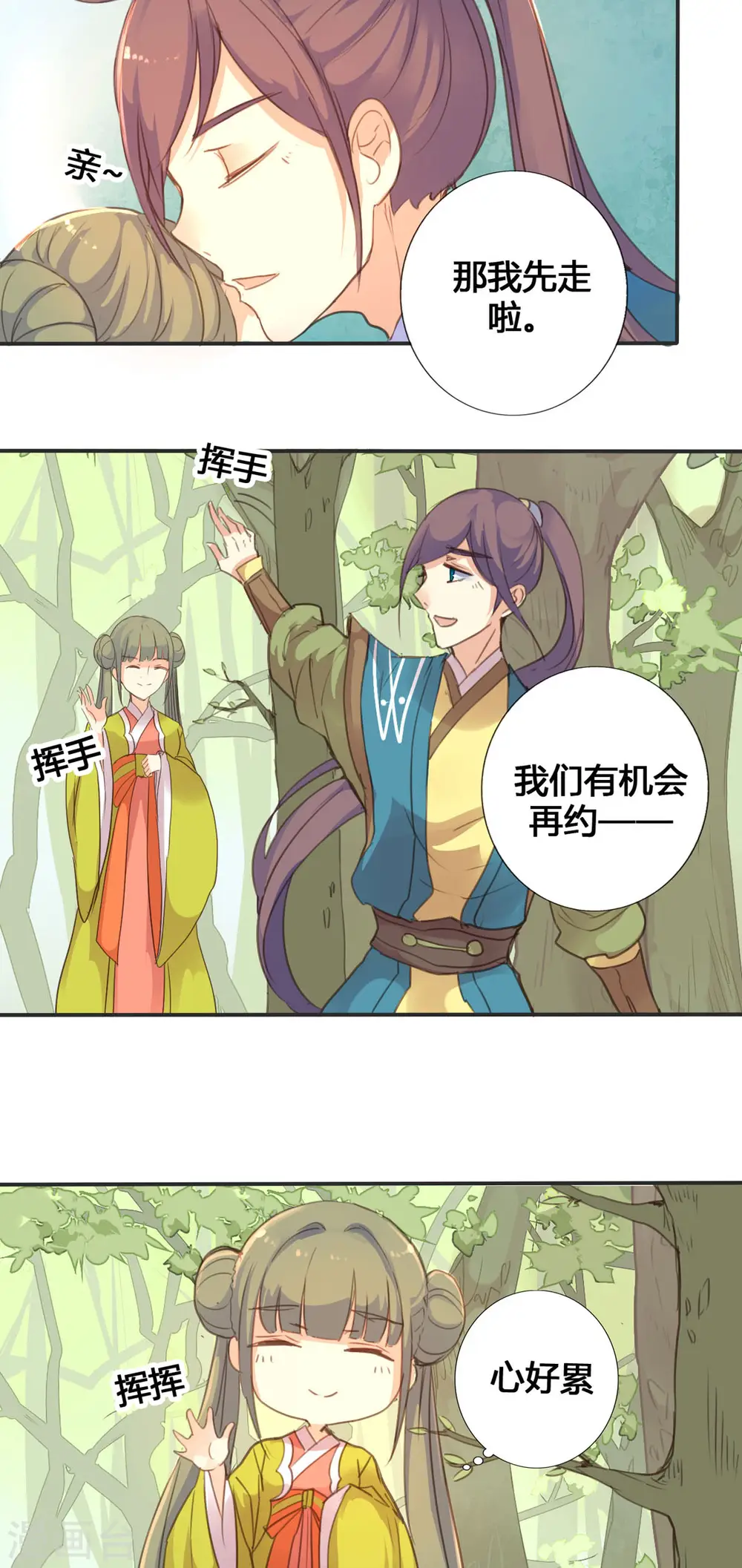 第36话 第6页