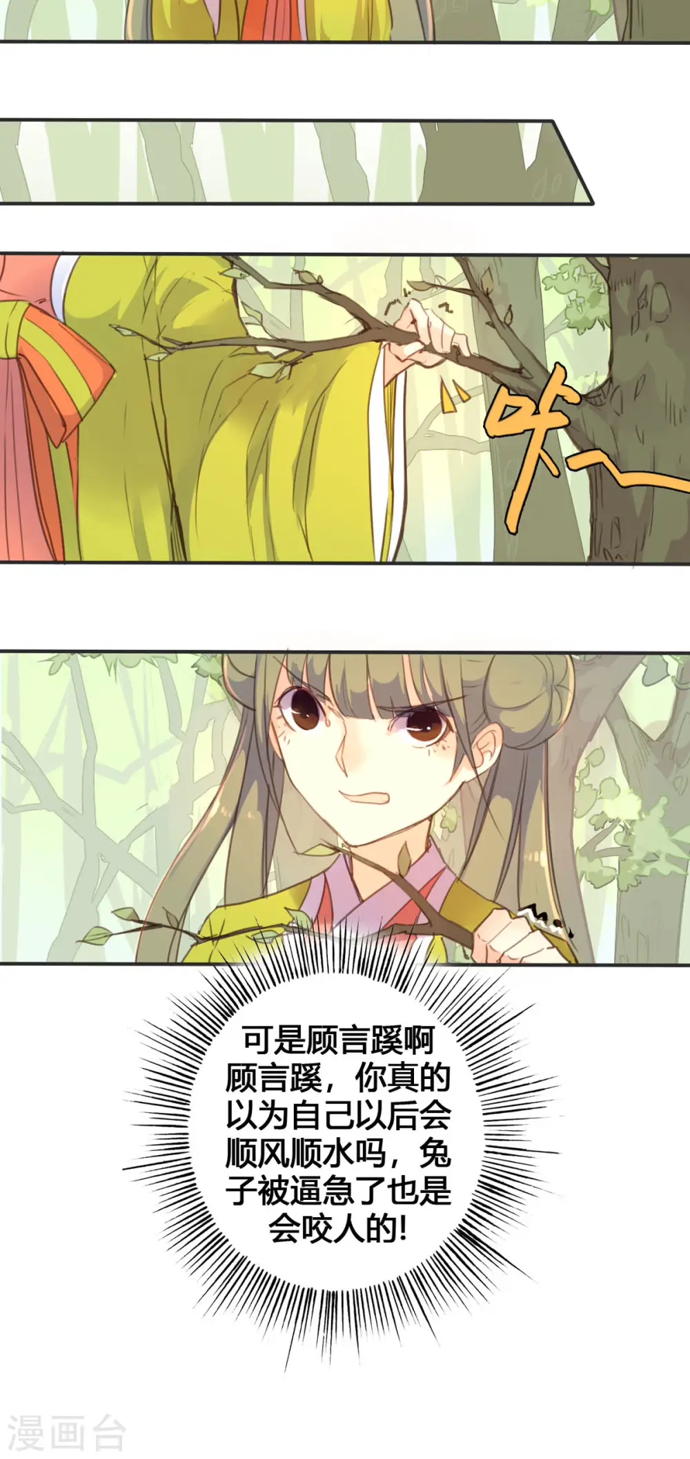 第36话 第7页