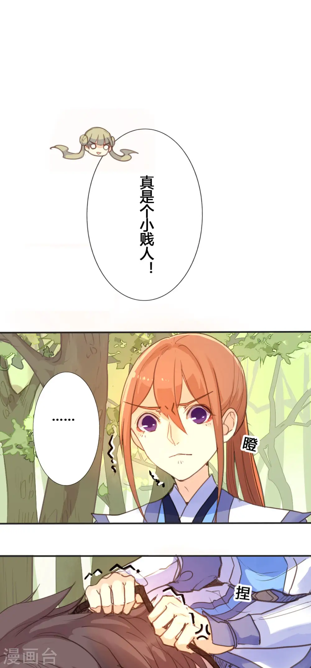 第35话 第1页