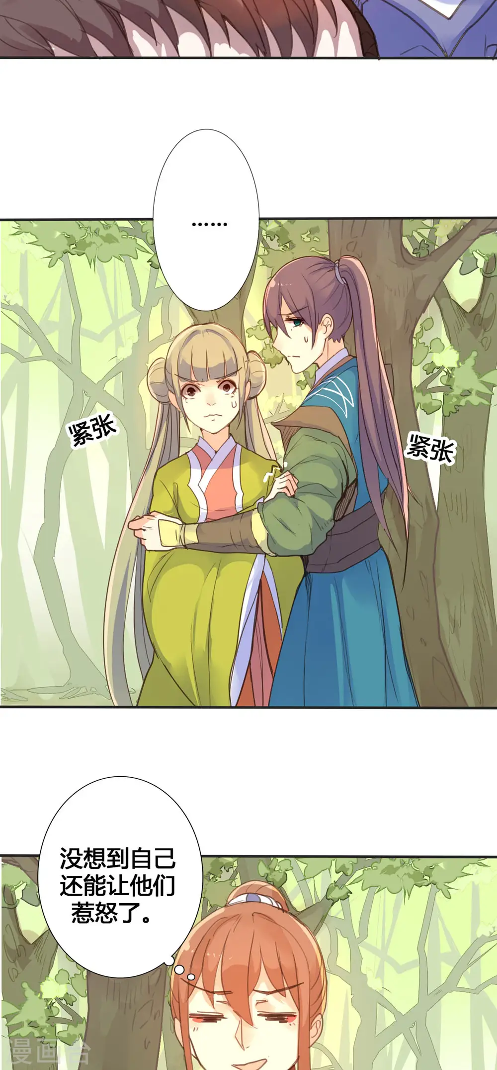 第35话 第2页