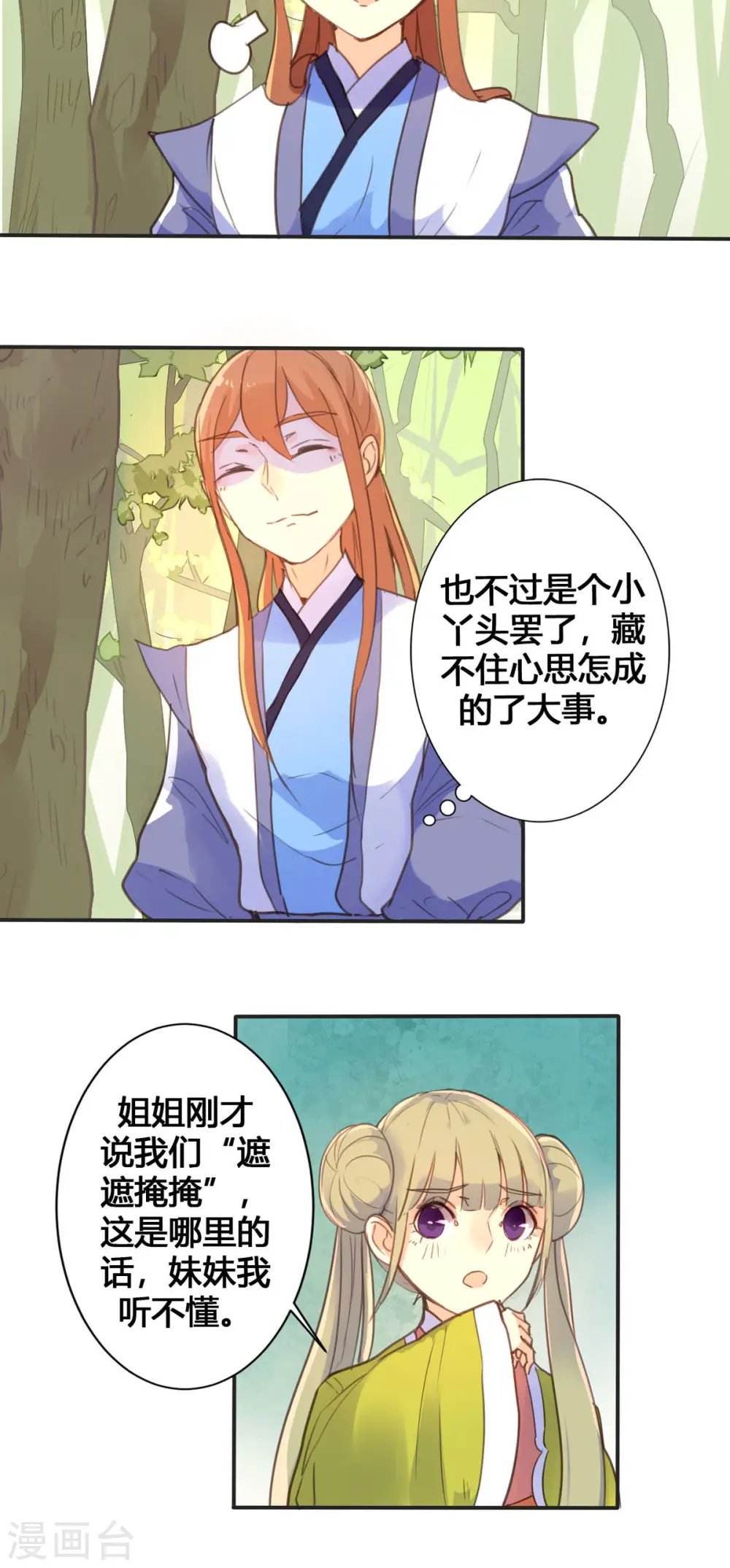 第35话 第3页
