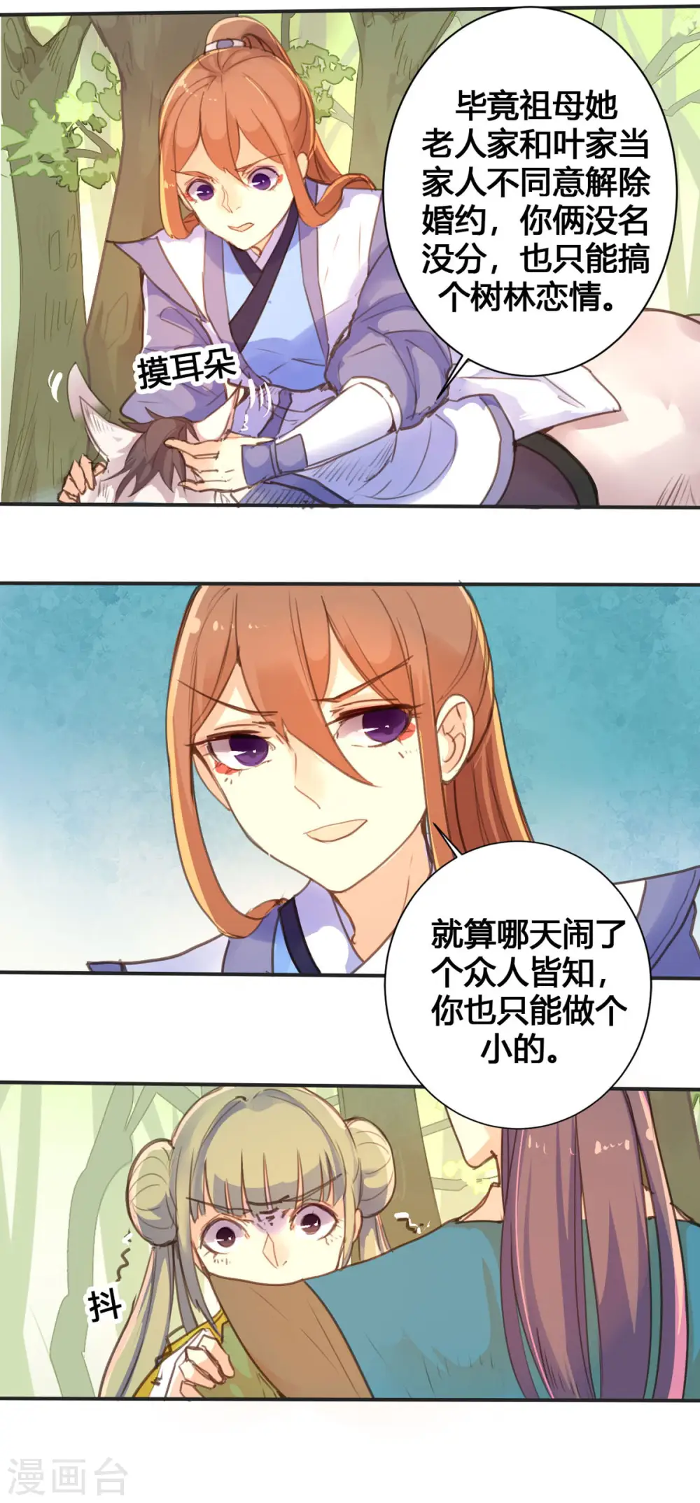 第35话 第4页