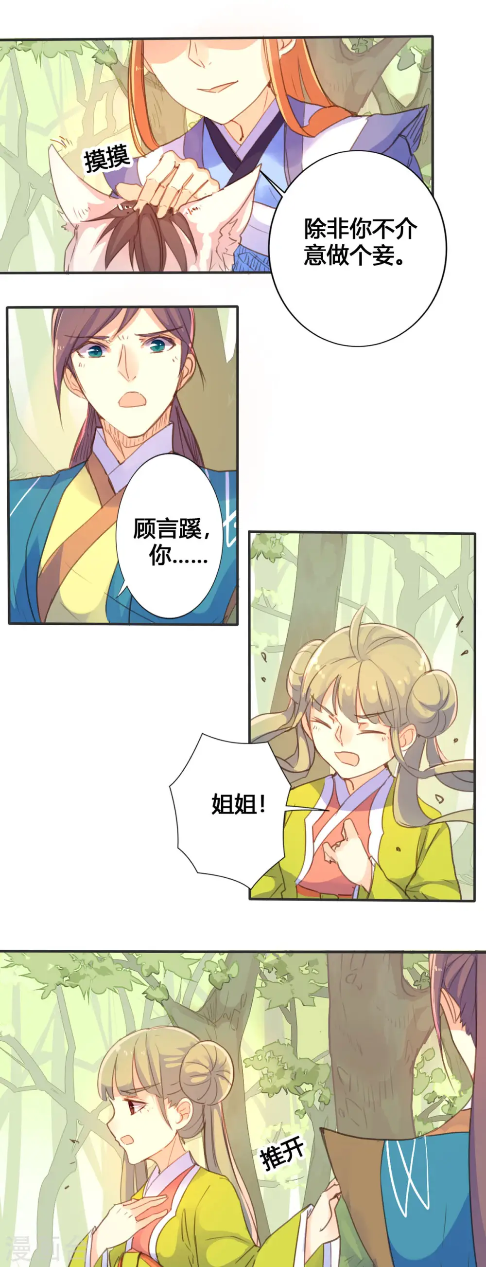 第35话 第5页