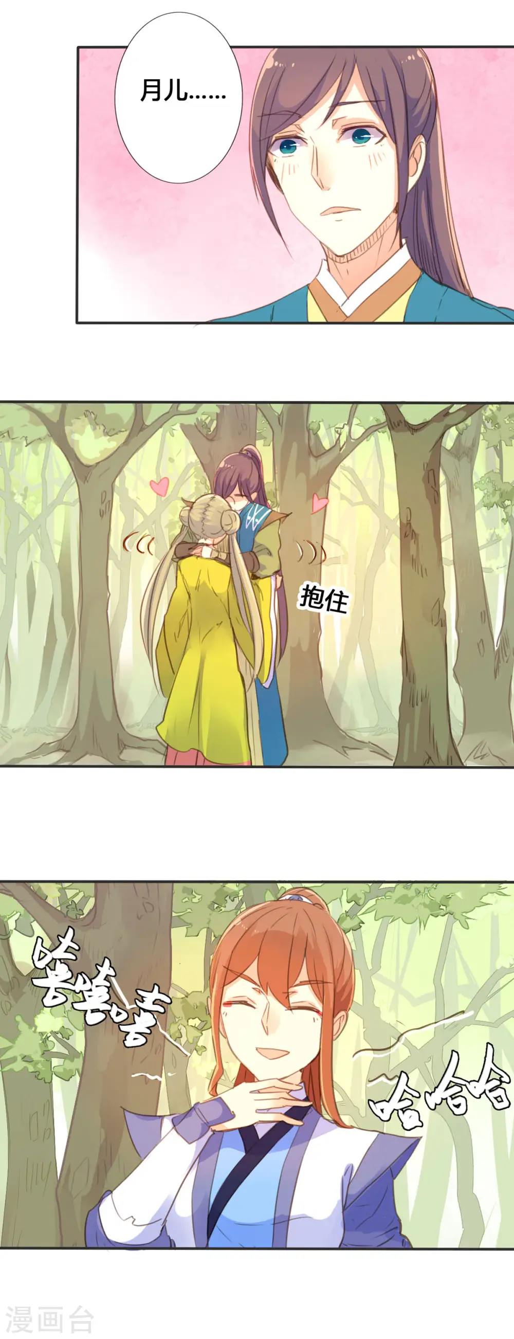 第35话 第7页