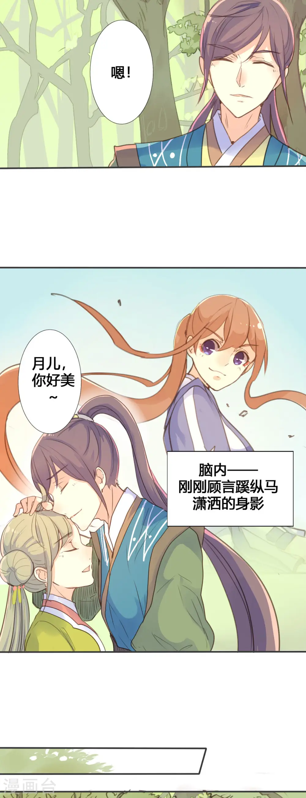 第34话 第2页