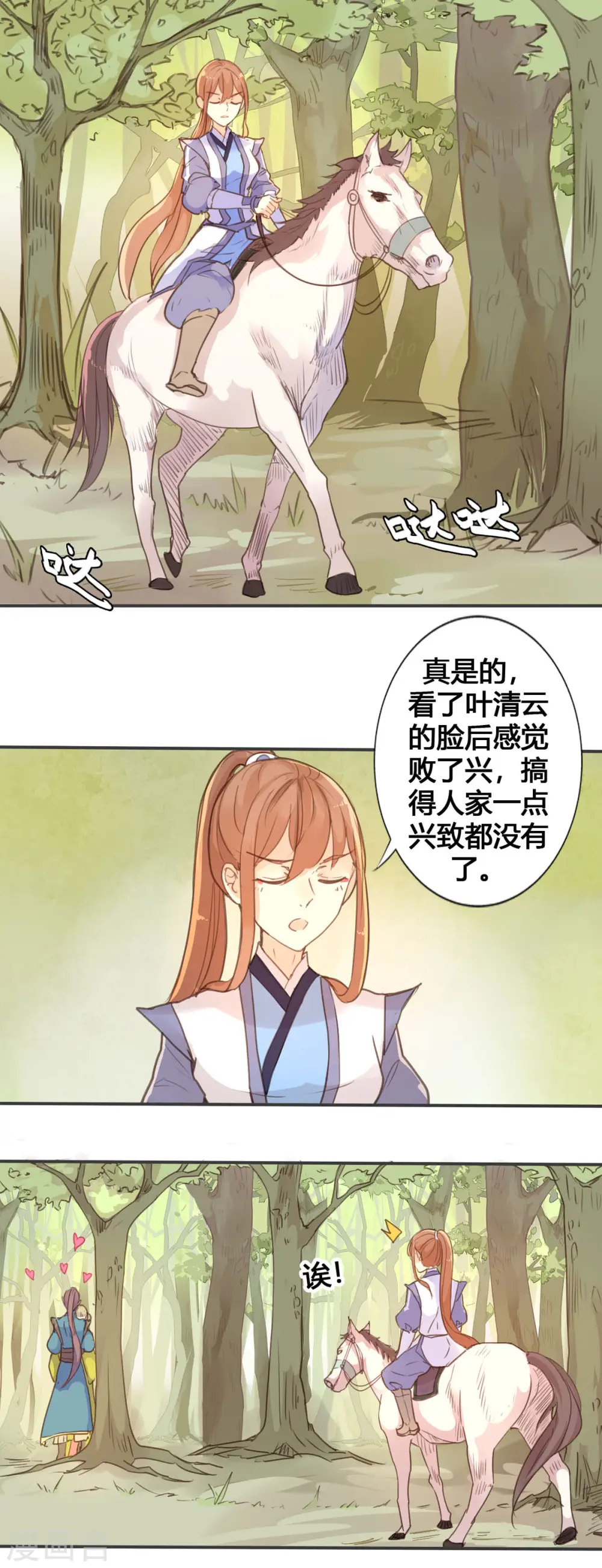 第34话 第3页