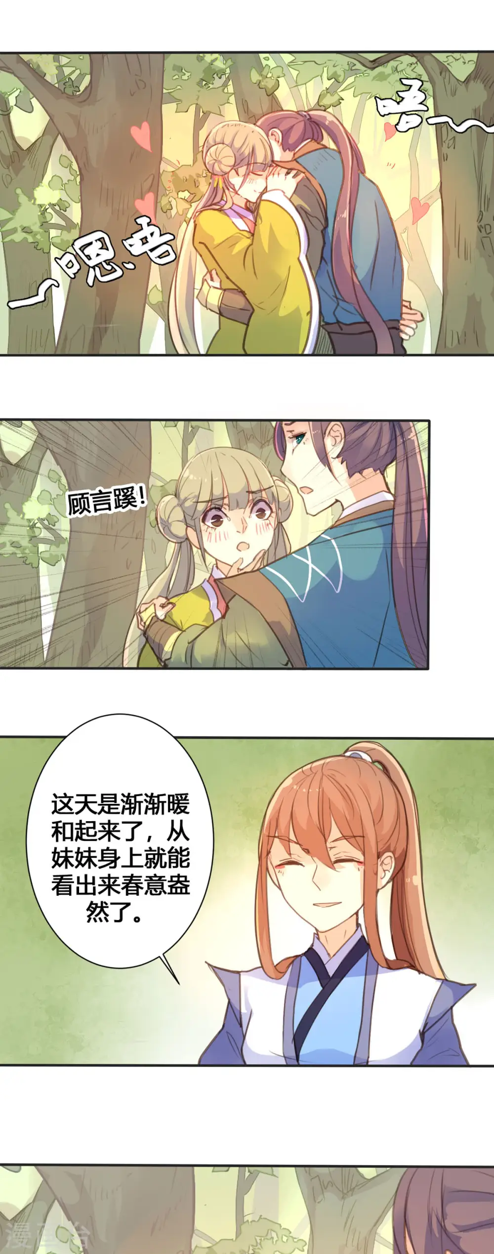 第34话 第4页
