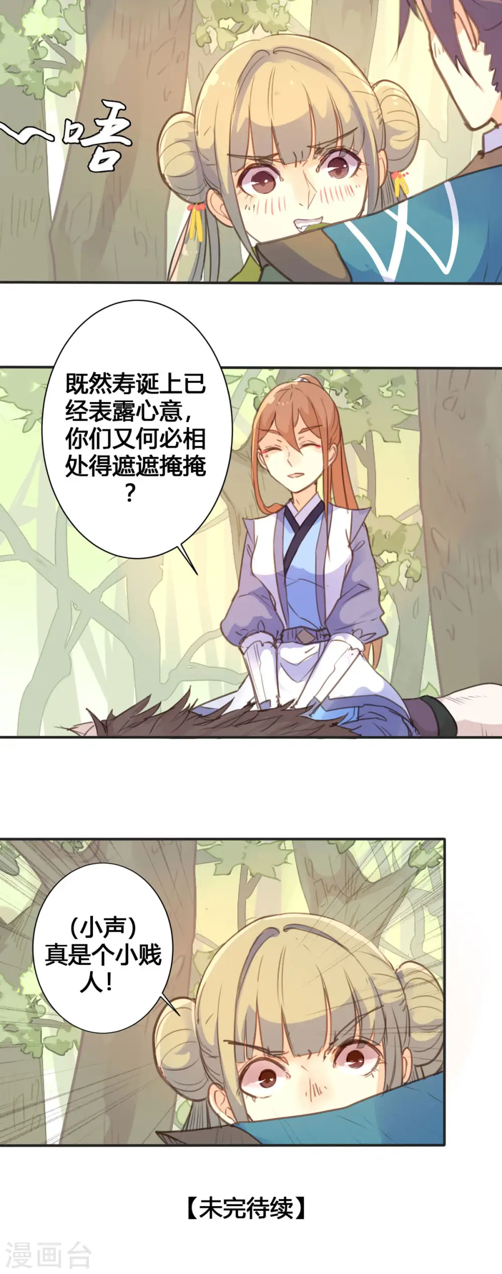 第34话 第5页