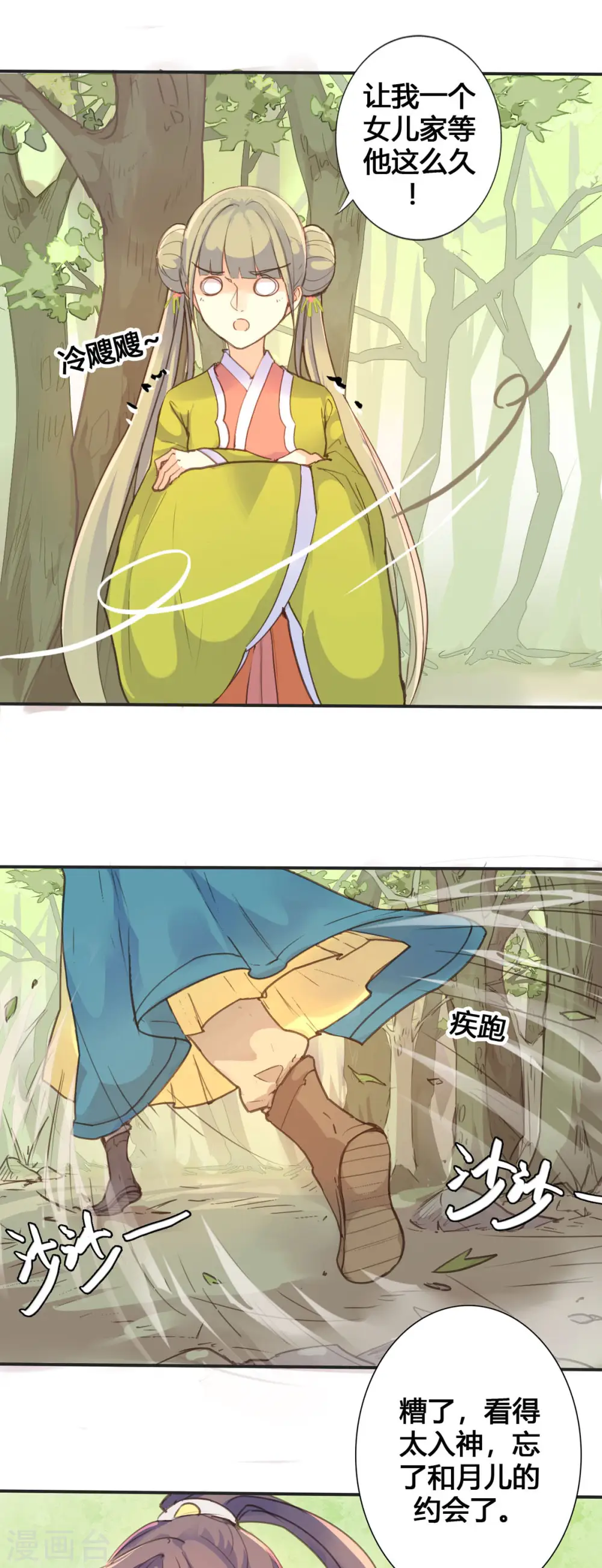 第33话 第4页