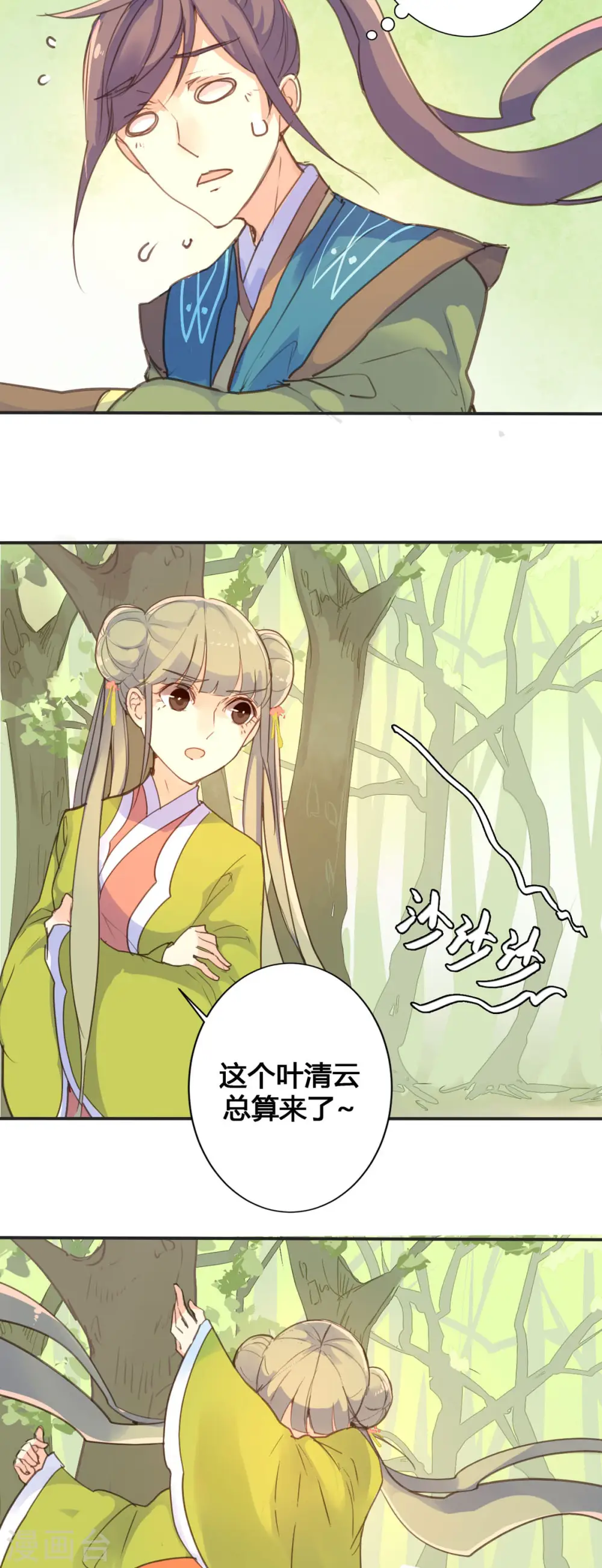 第33话 第5页