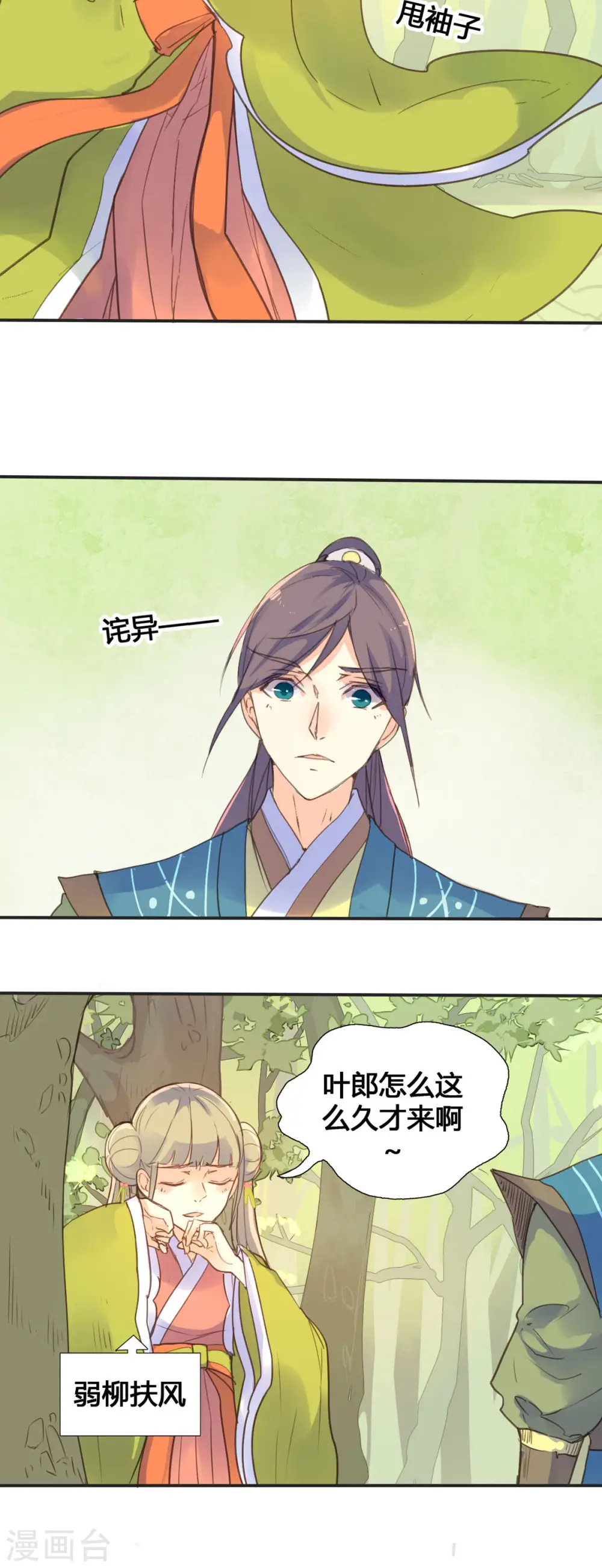 第33话 第6页