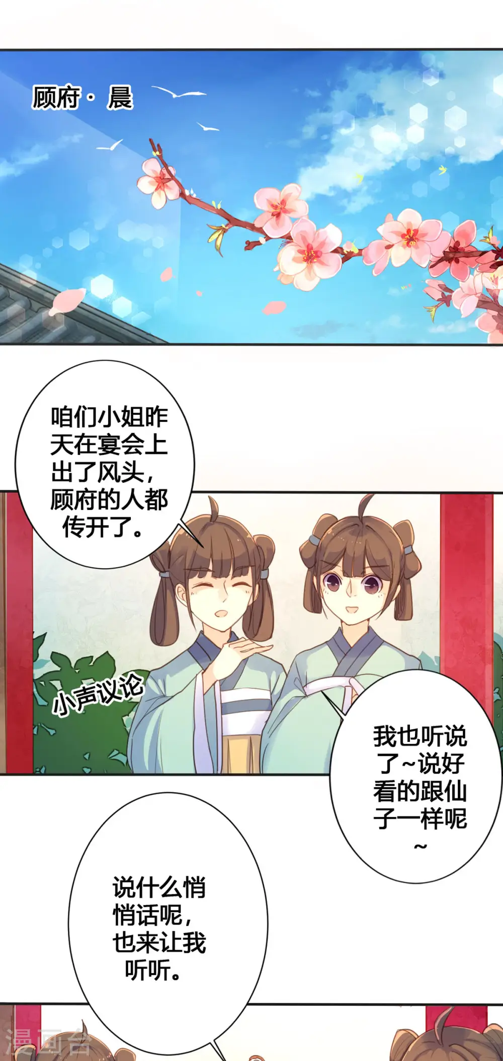 第32话 第1页
