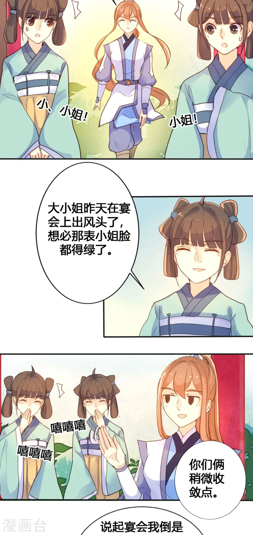 第32话 第2页