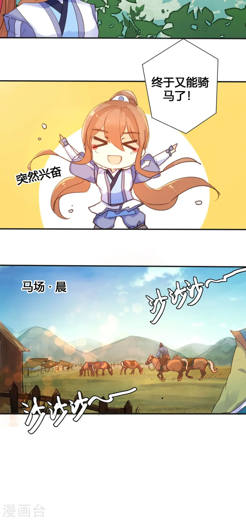 第32话 第4页