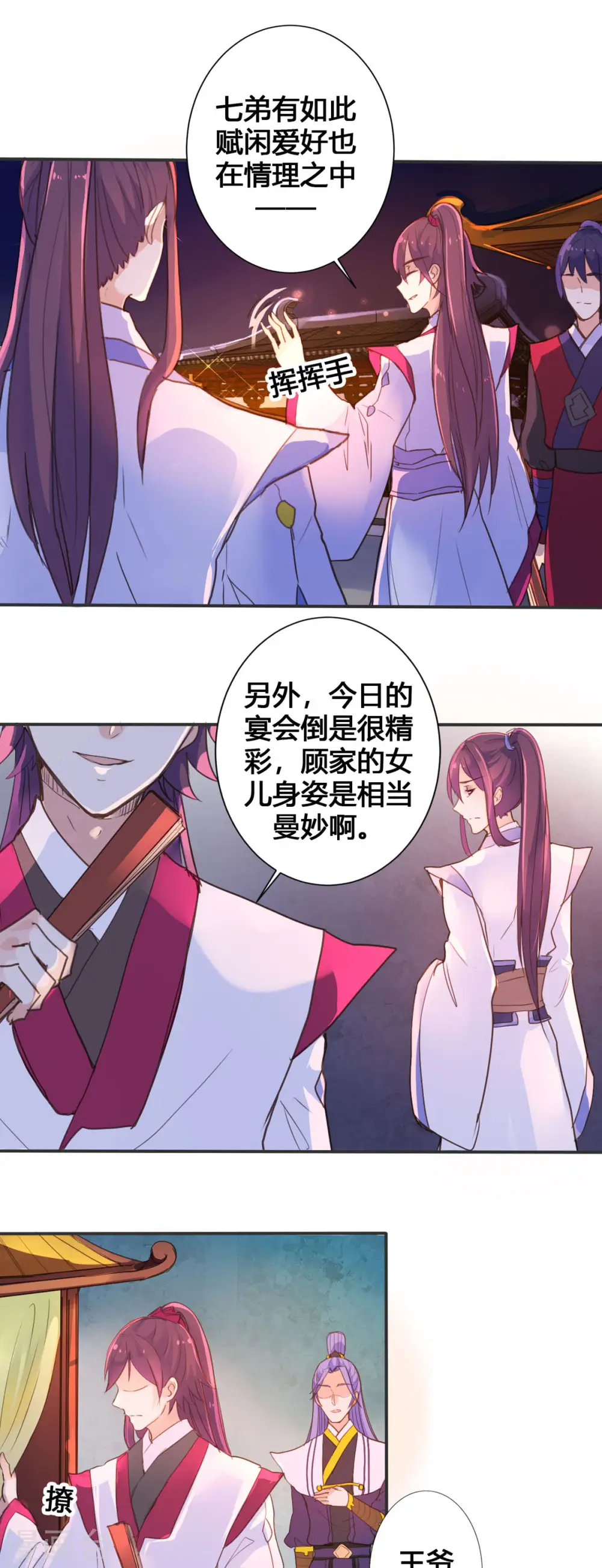 第30话 第1页