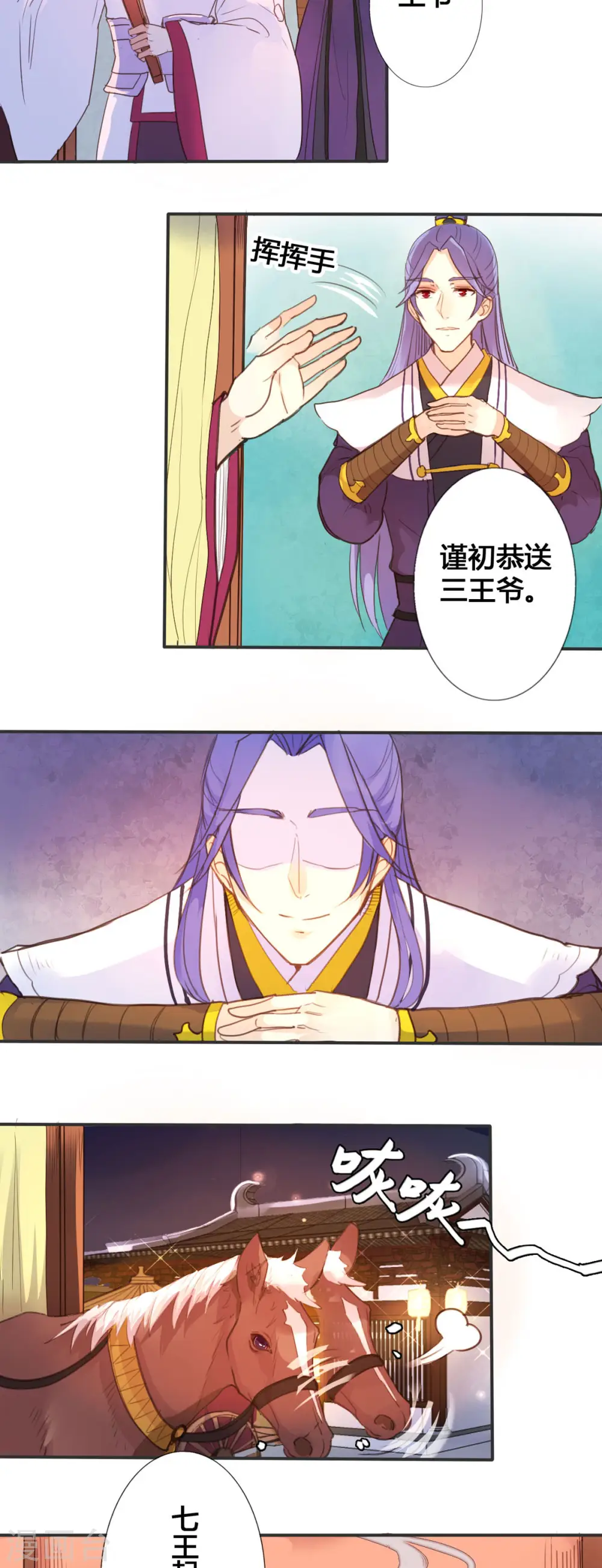 第30话 第2页