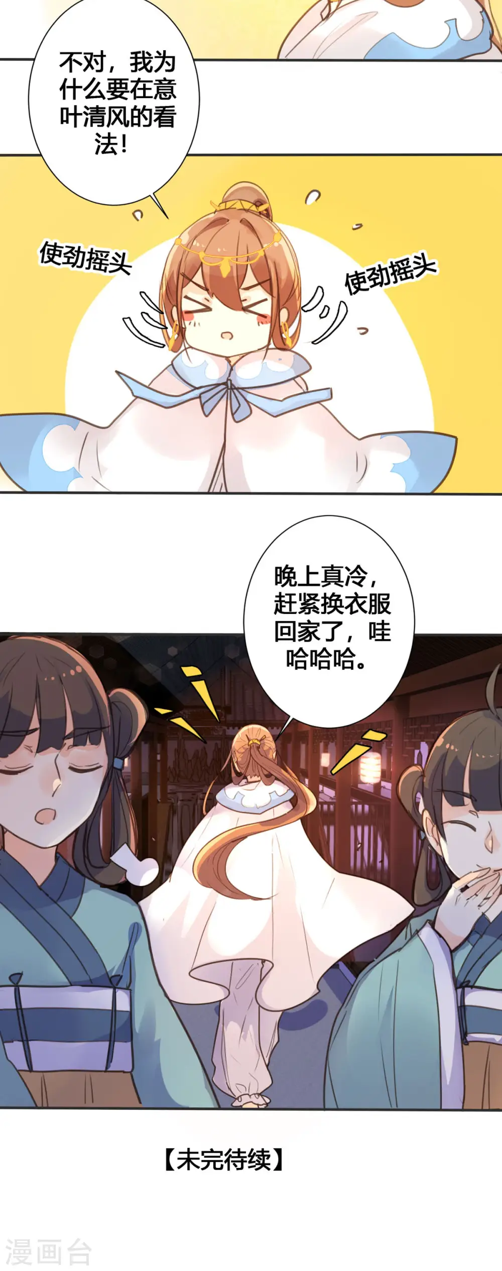 第30话 第5页