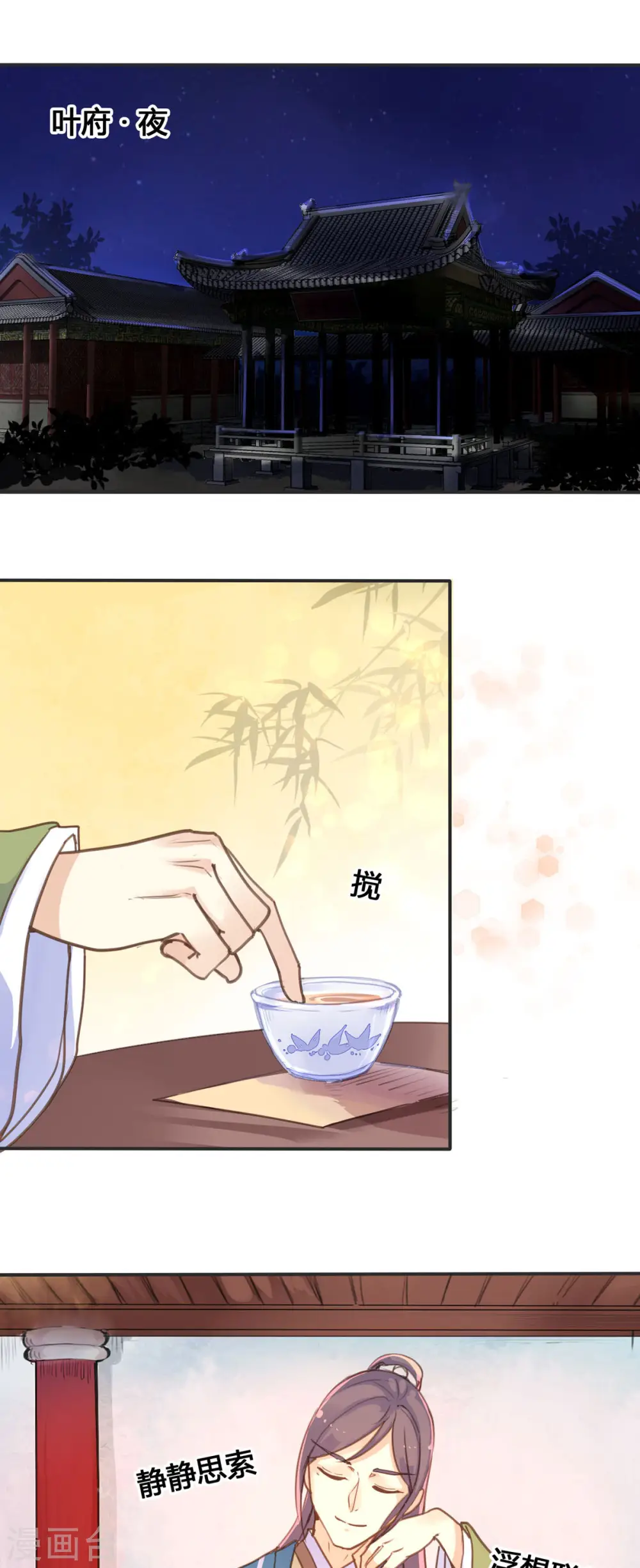 第31话 第1页