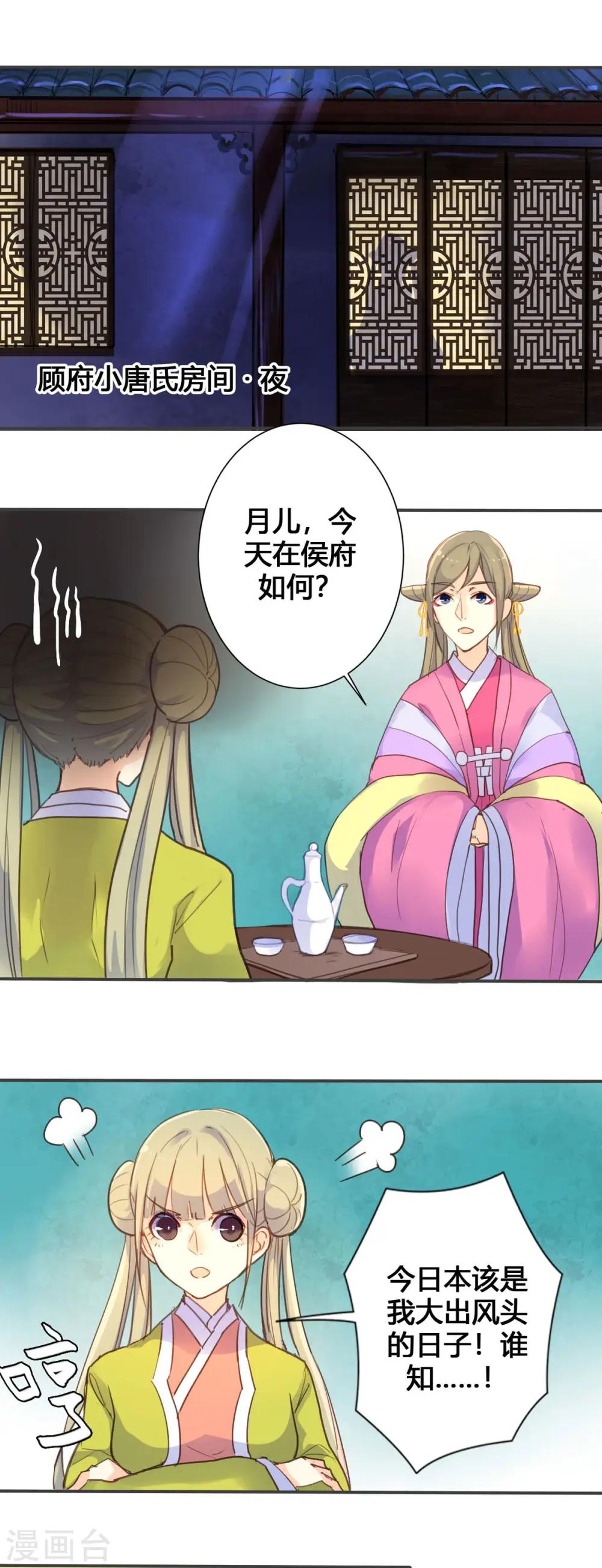 第31话 第4页
