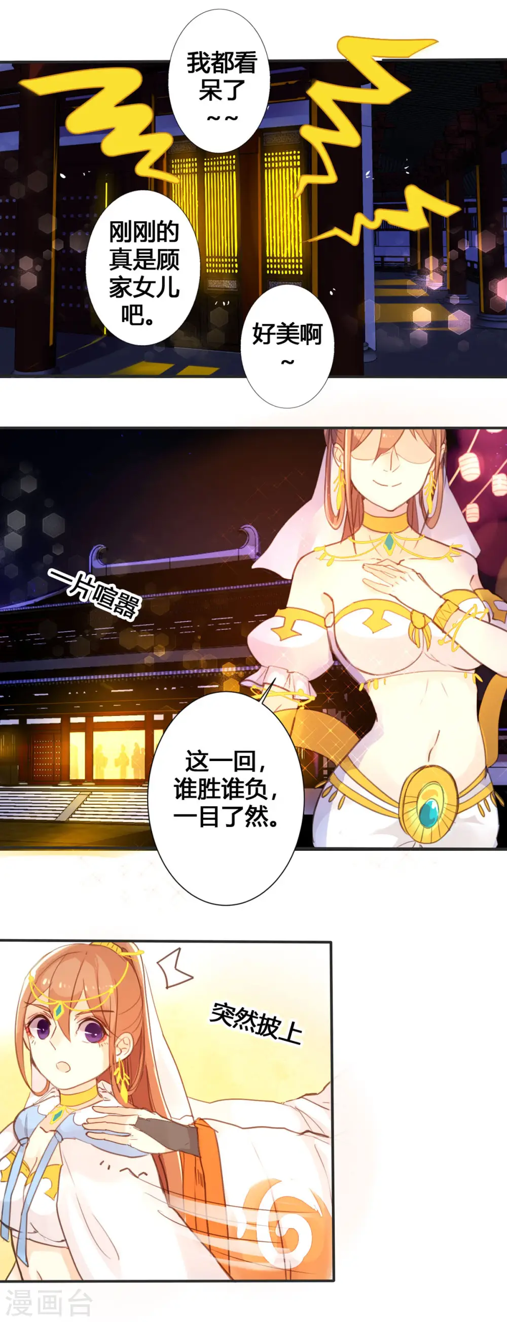 第29话 第1页