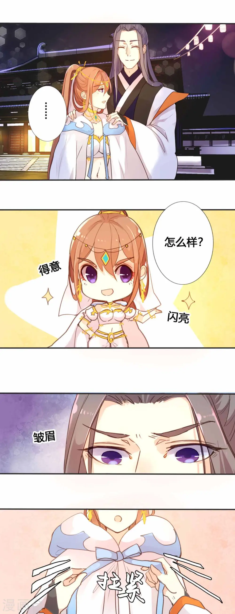 第29话 第2页
