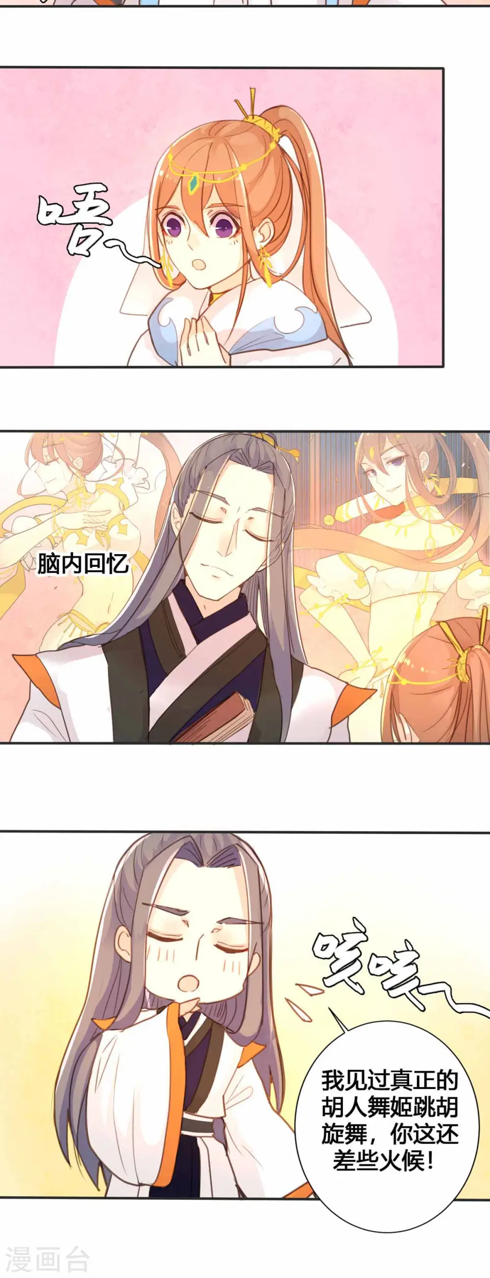 第29话 第3页