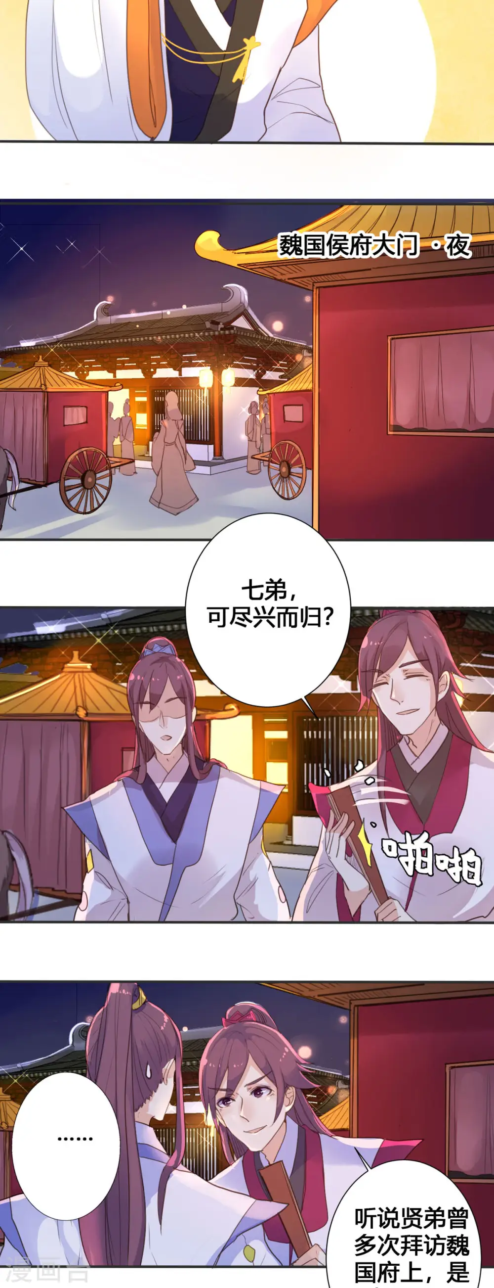 第29话 第5页