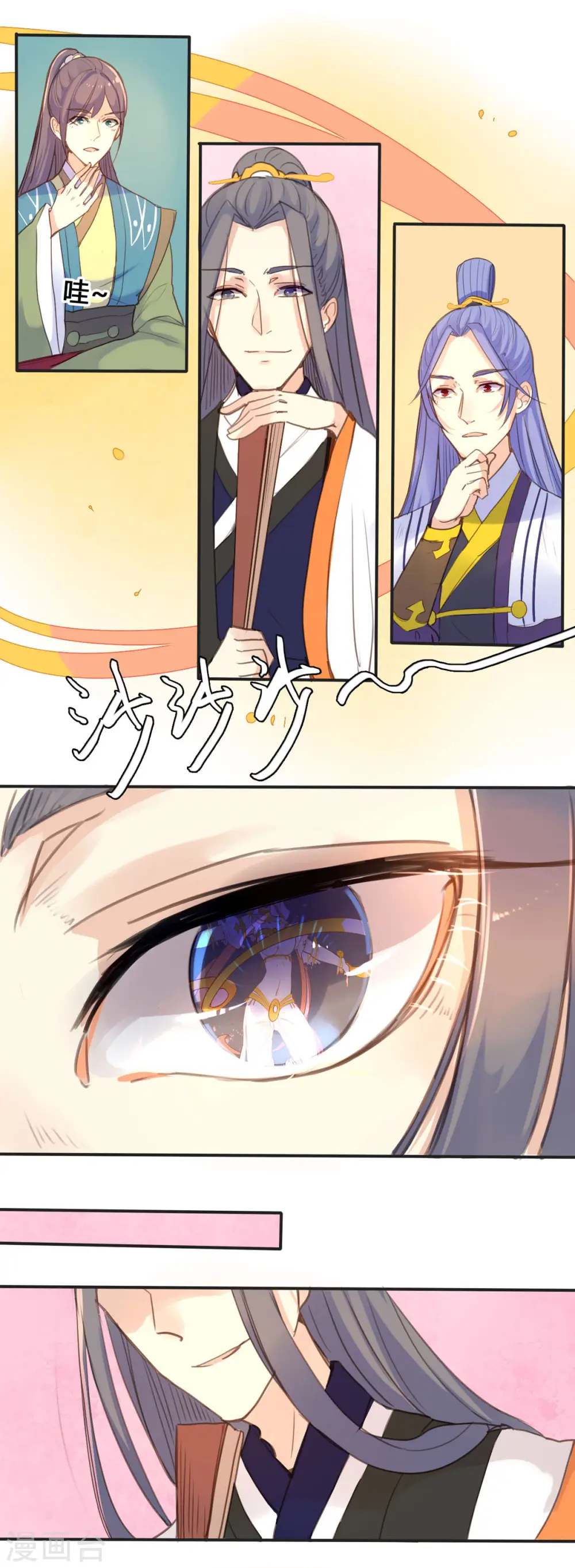 第28话 第4页