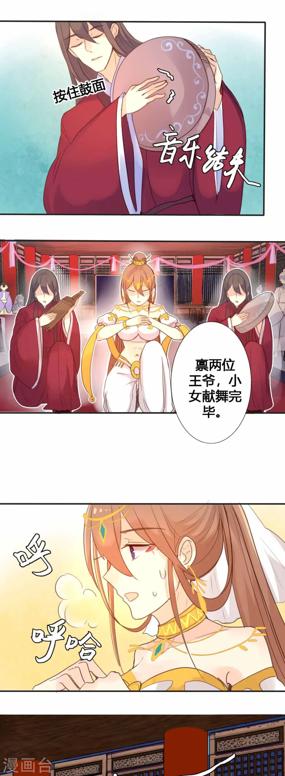 第28话 第5页