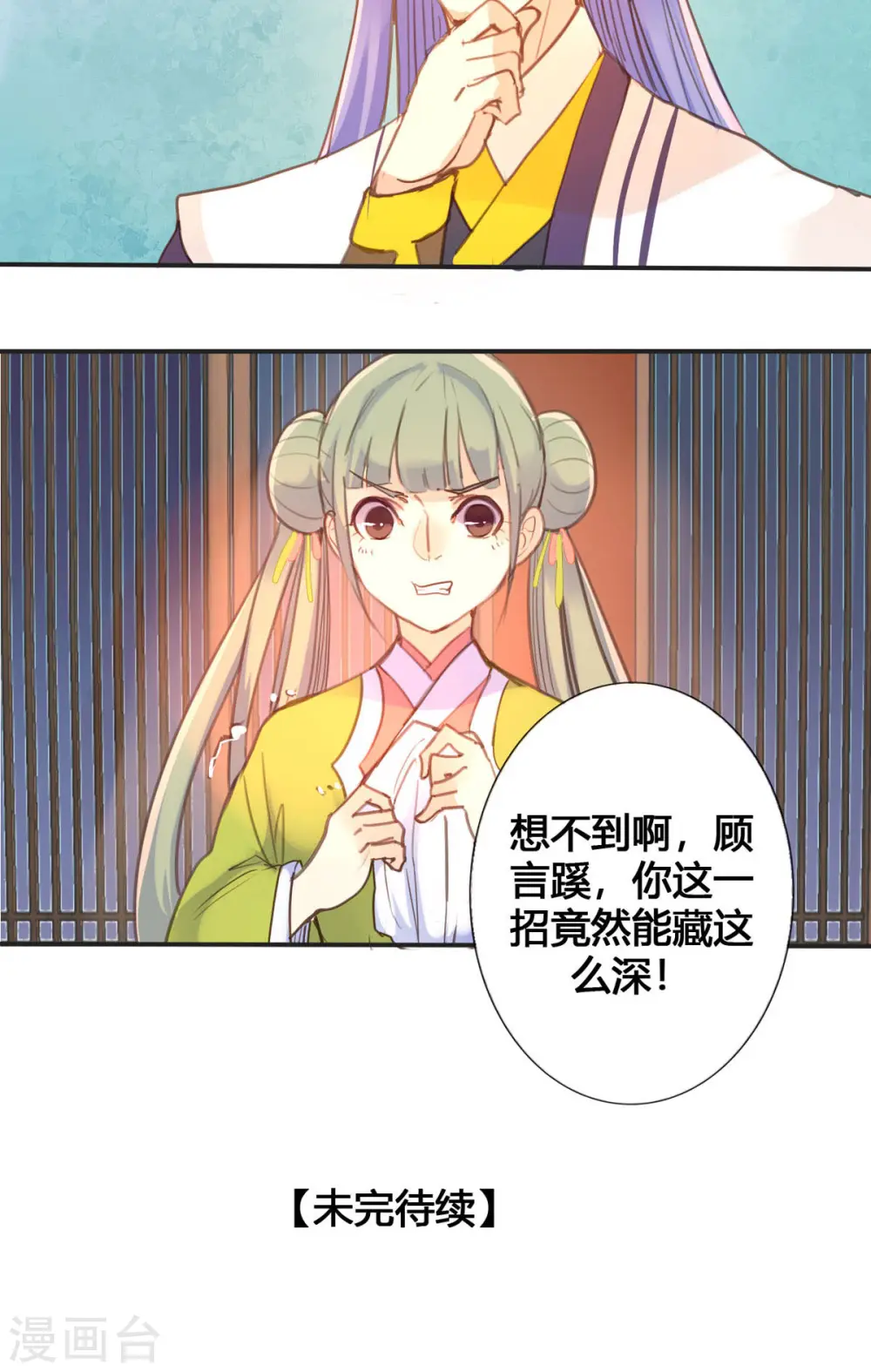 第28话 第7页
