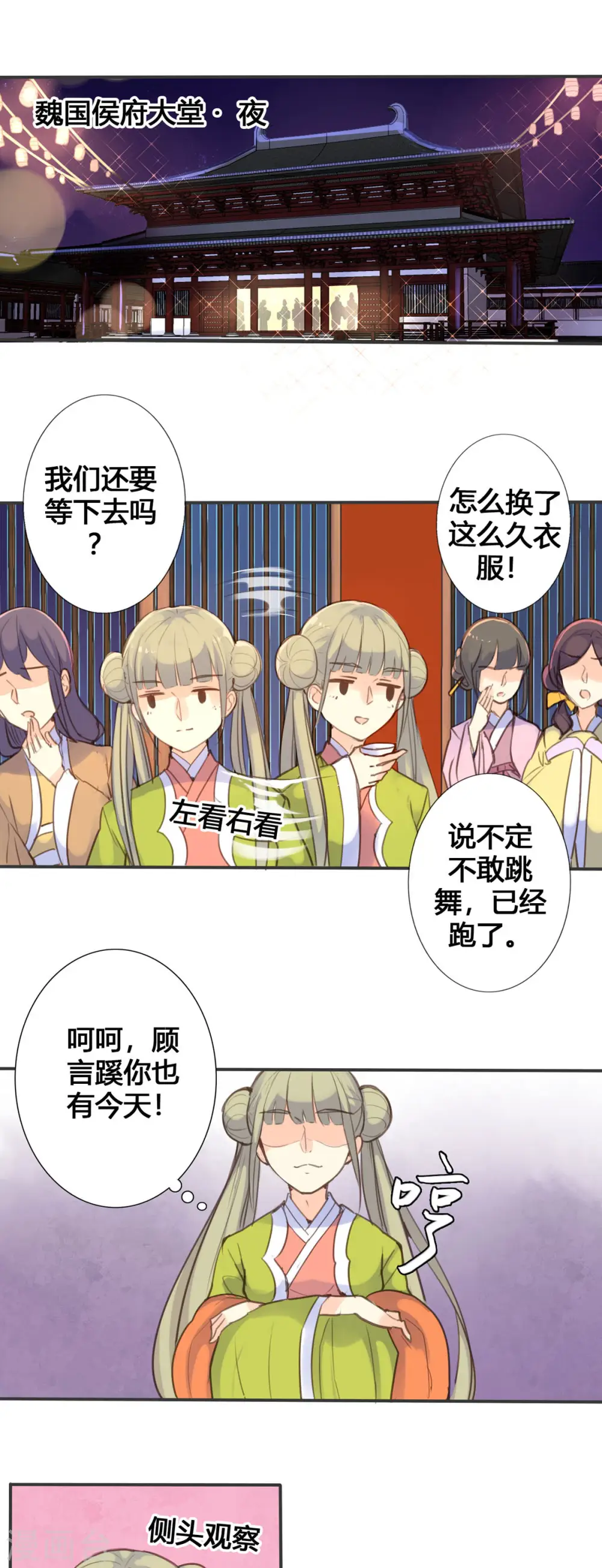 第27话 第1页