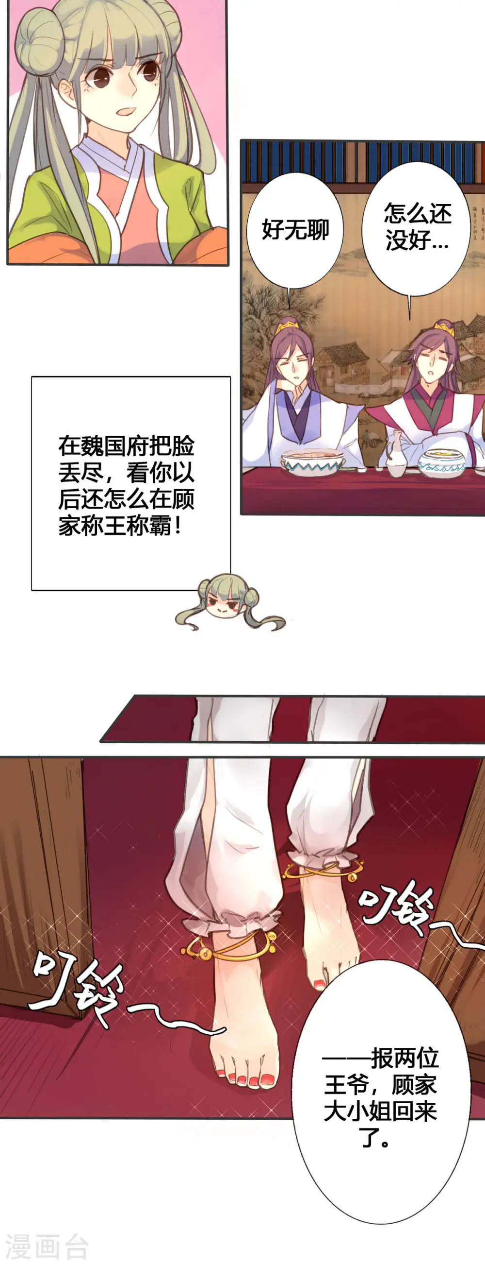 第27话 第2页