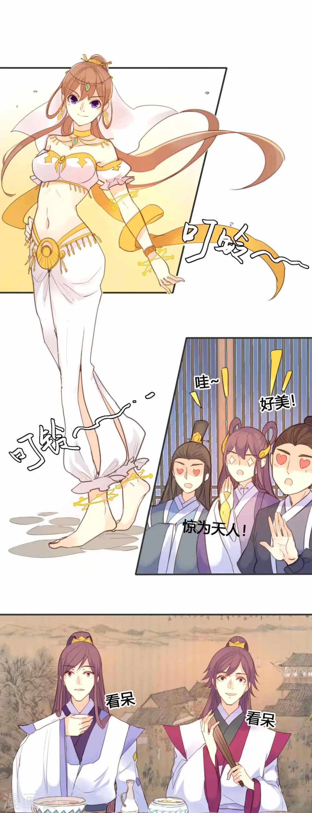 第27话 第4页