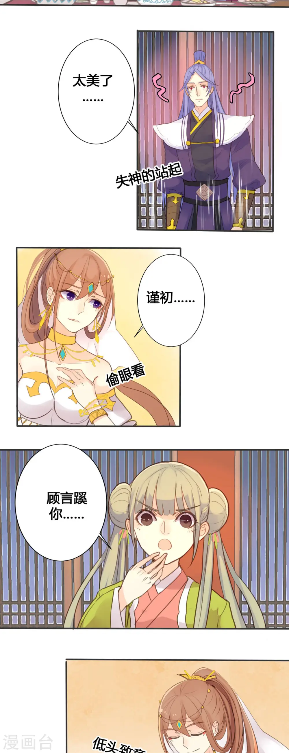 第27话 第5页