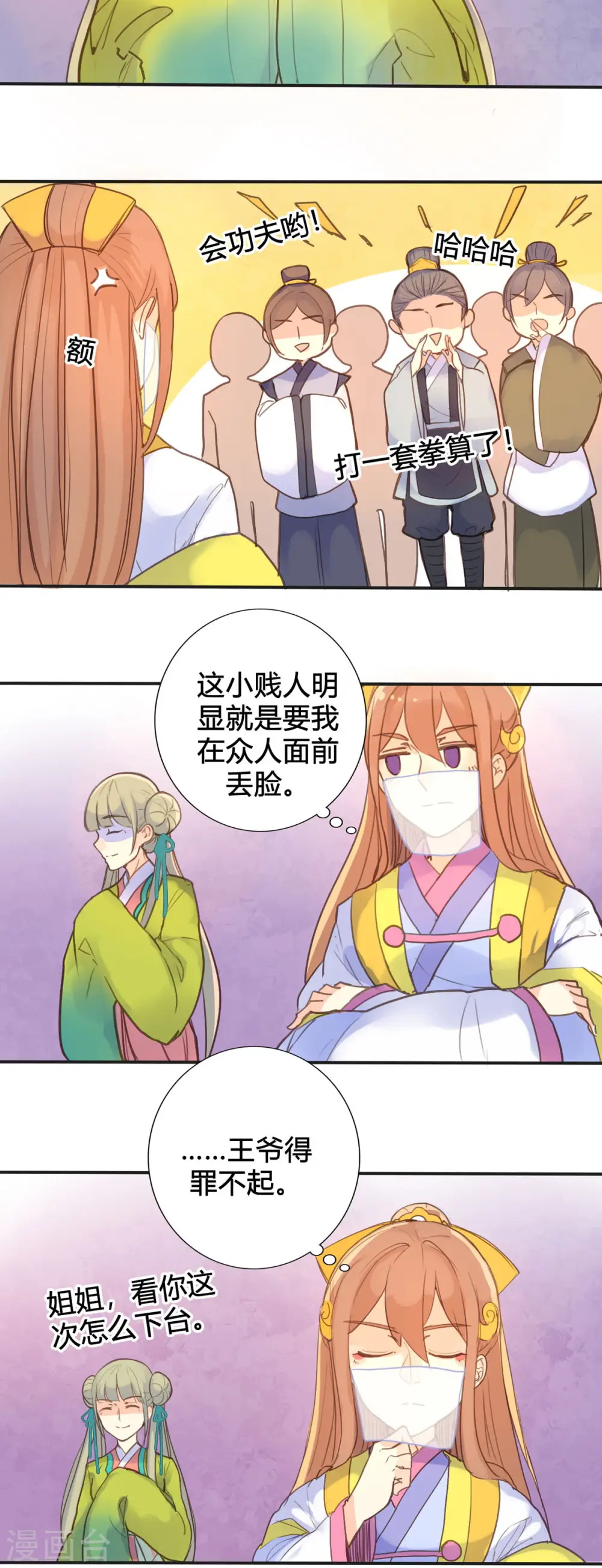 第26话 第2页