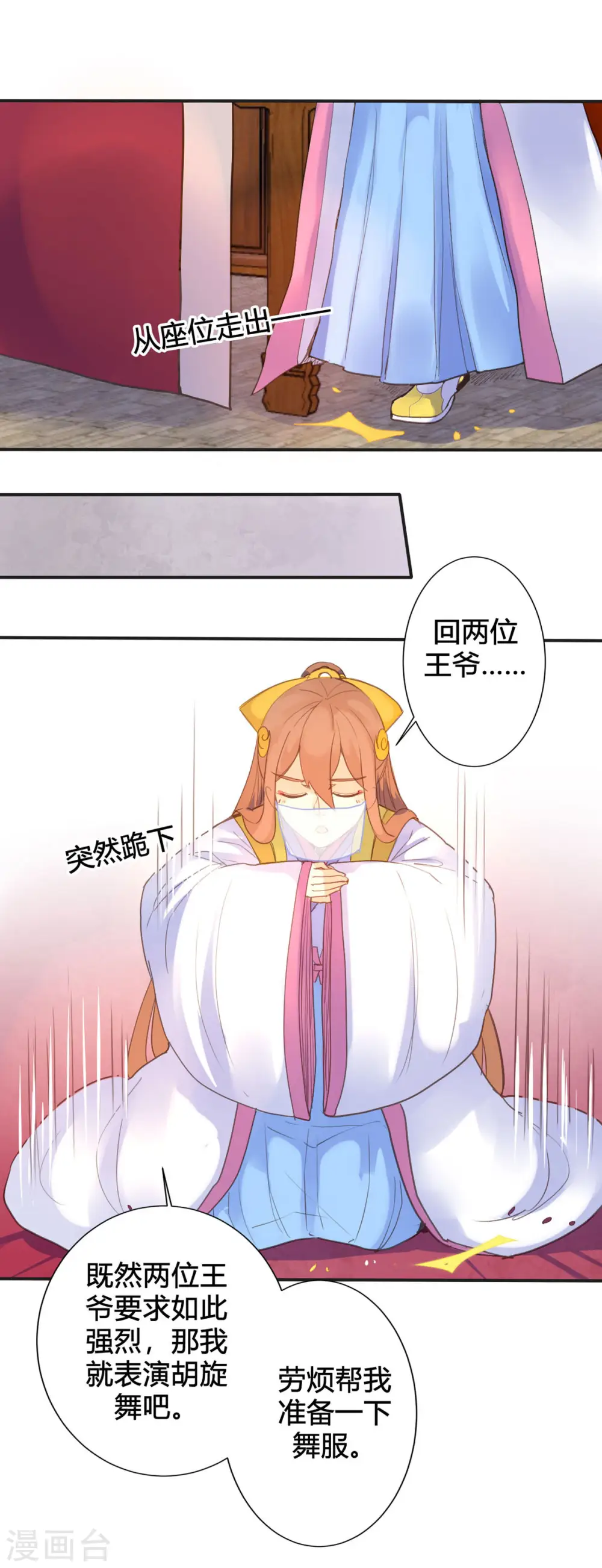 第26话 第3页