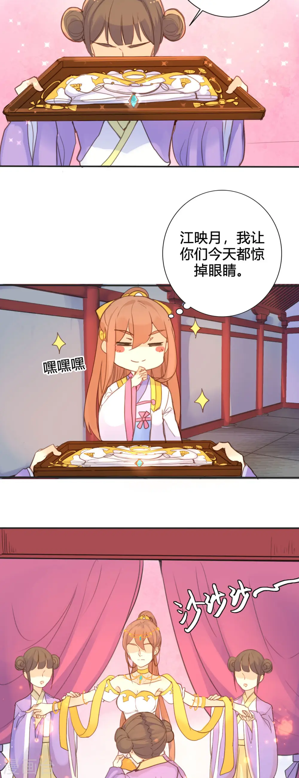 第26话 第5页