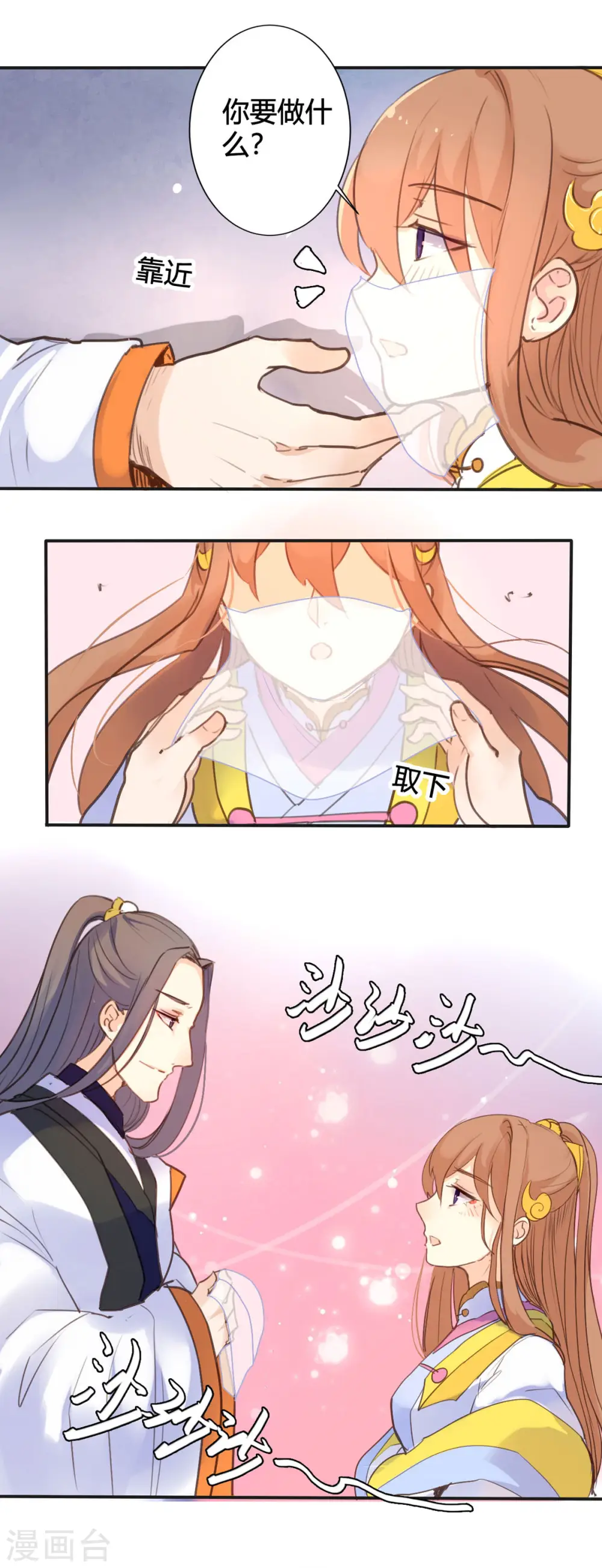 第24话 第1页