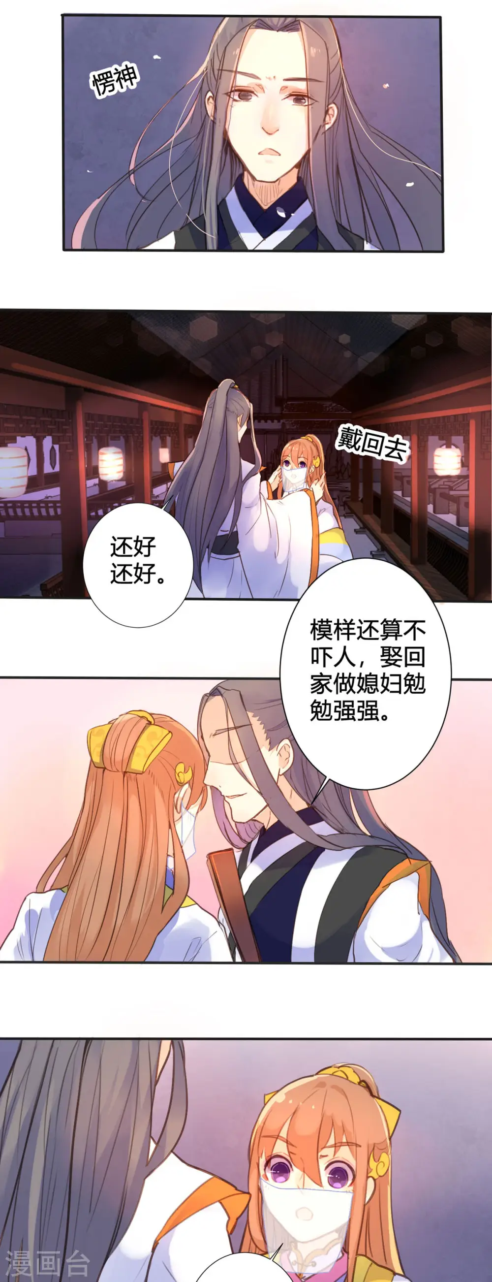 第24话 第2页