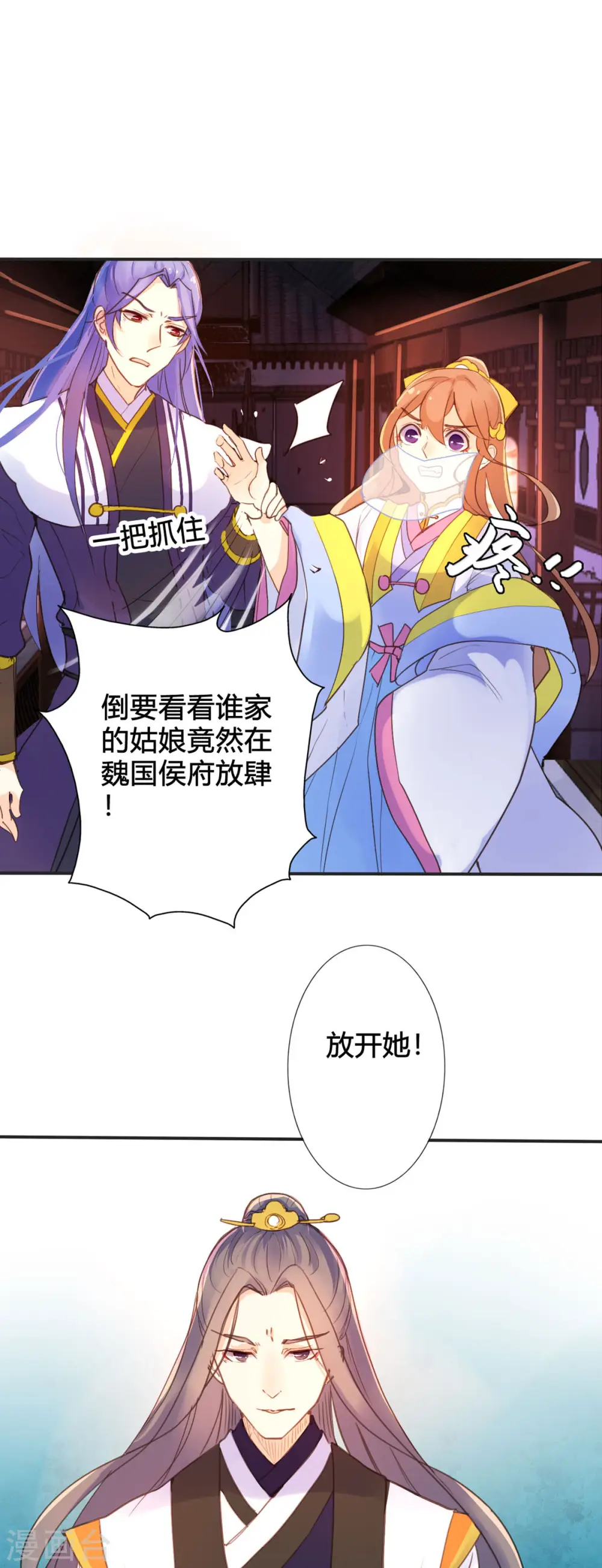 第23话 第4页