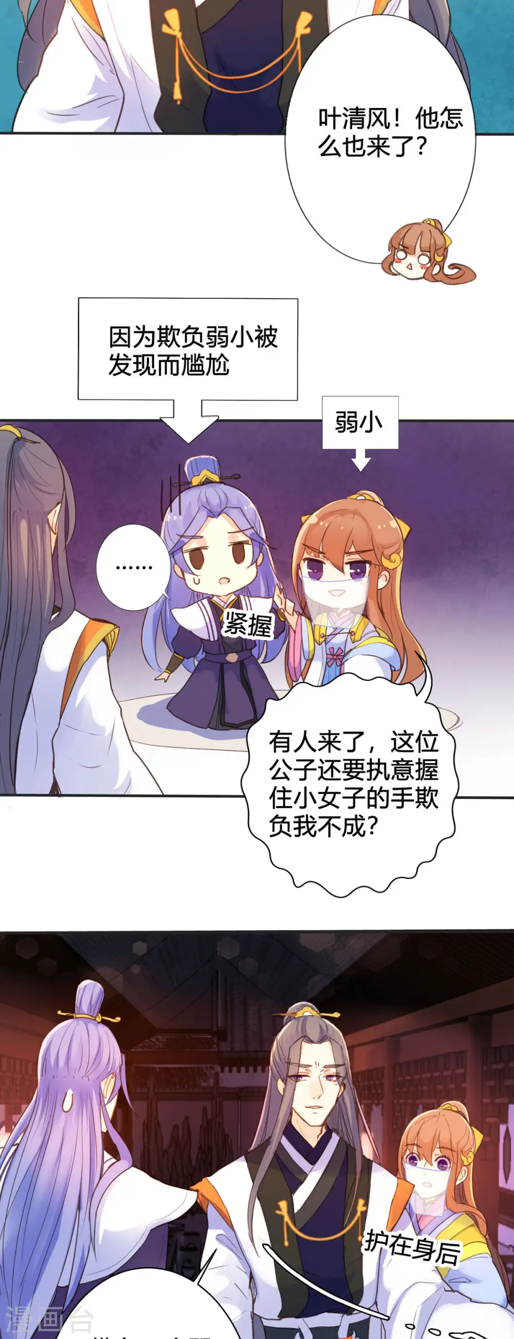 第23话 第5页