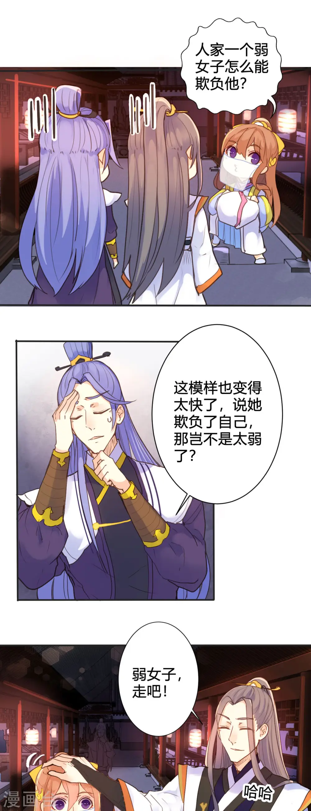 第23话 第7页
