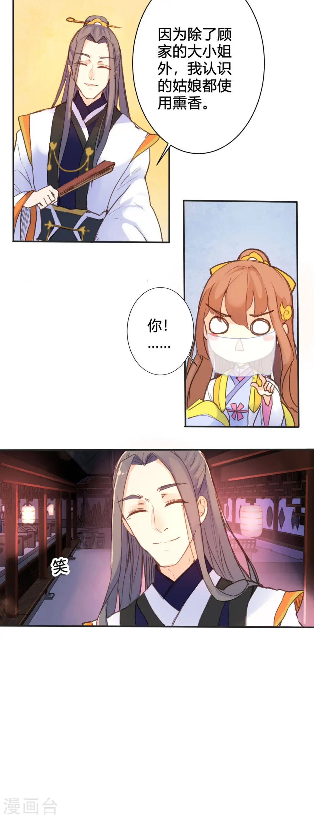 第23话 第9页