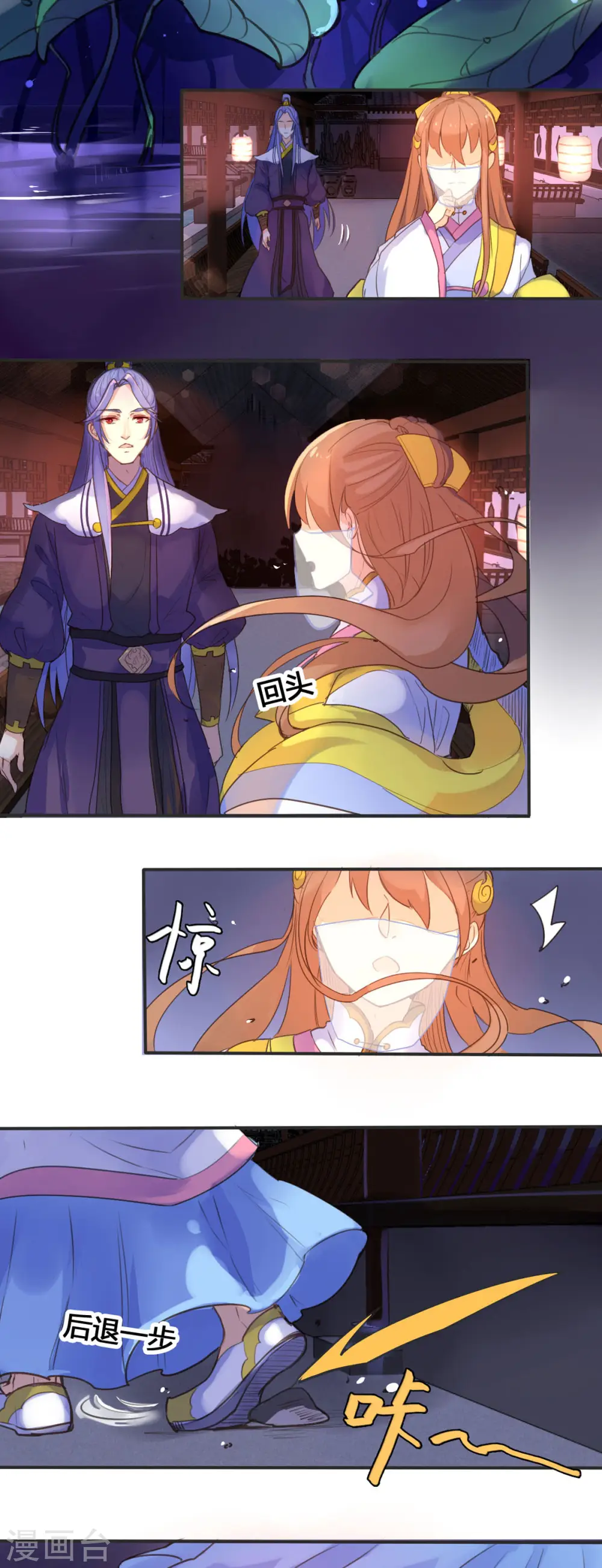 第22话 第2页