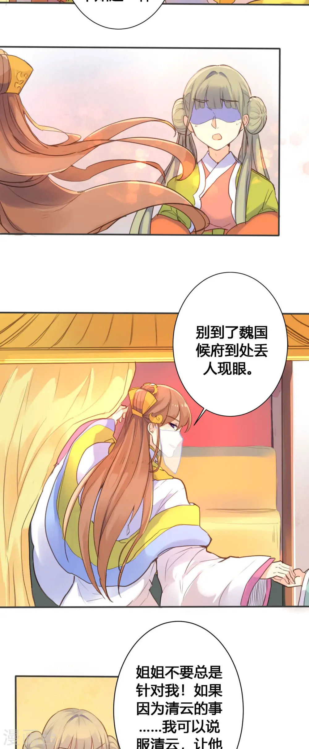 第21话 第2页