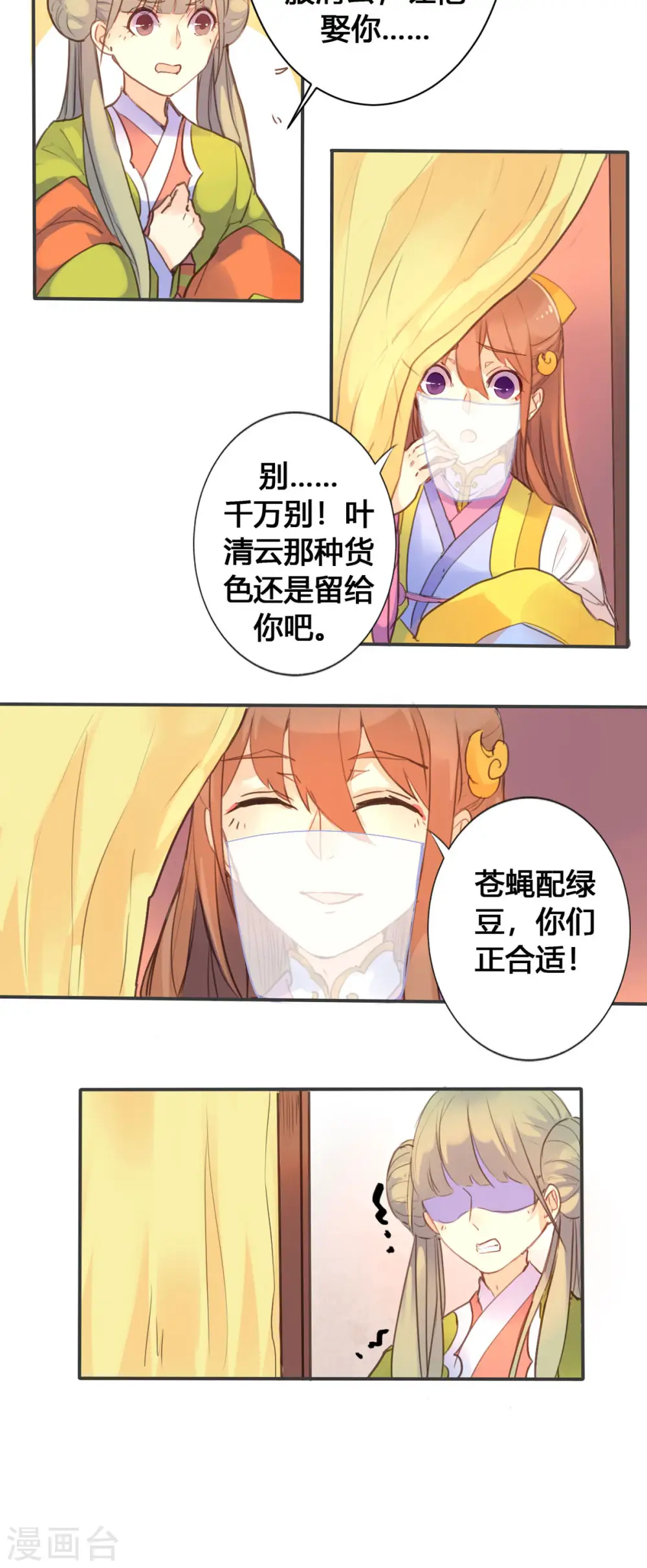 第21话 第3页