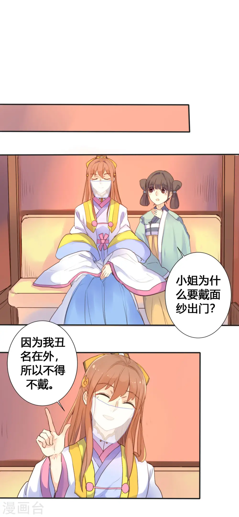 第21话 第4页